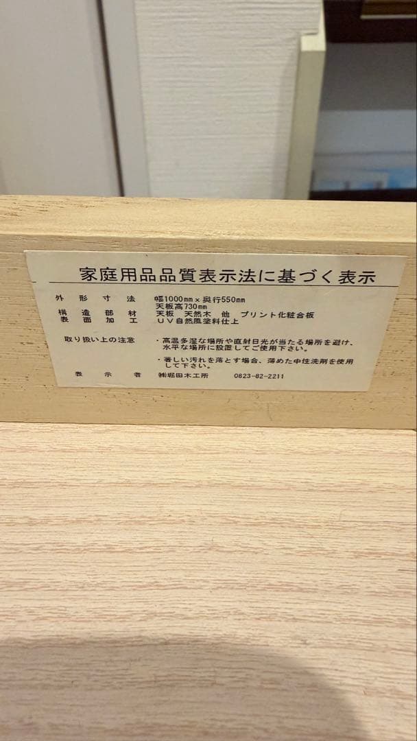 堀田木工所製　天然木　アルダー材　高級　机