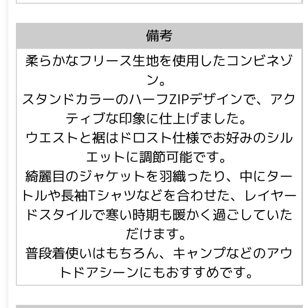 anuke Fleece Halfzip Combinaisonサイズ36