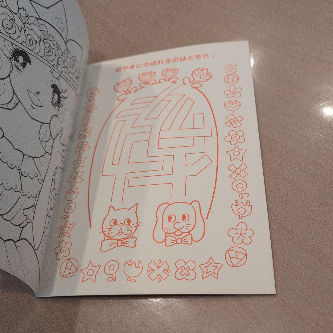 コクヨぬりえ　レトロ