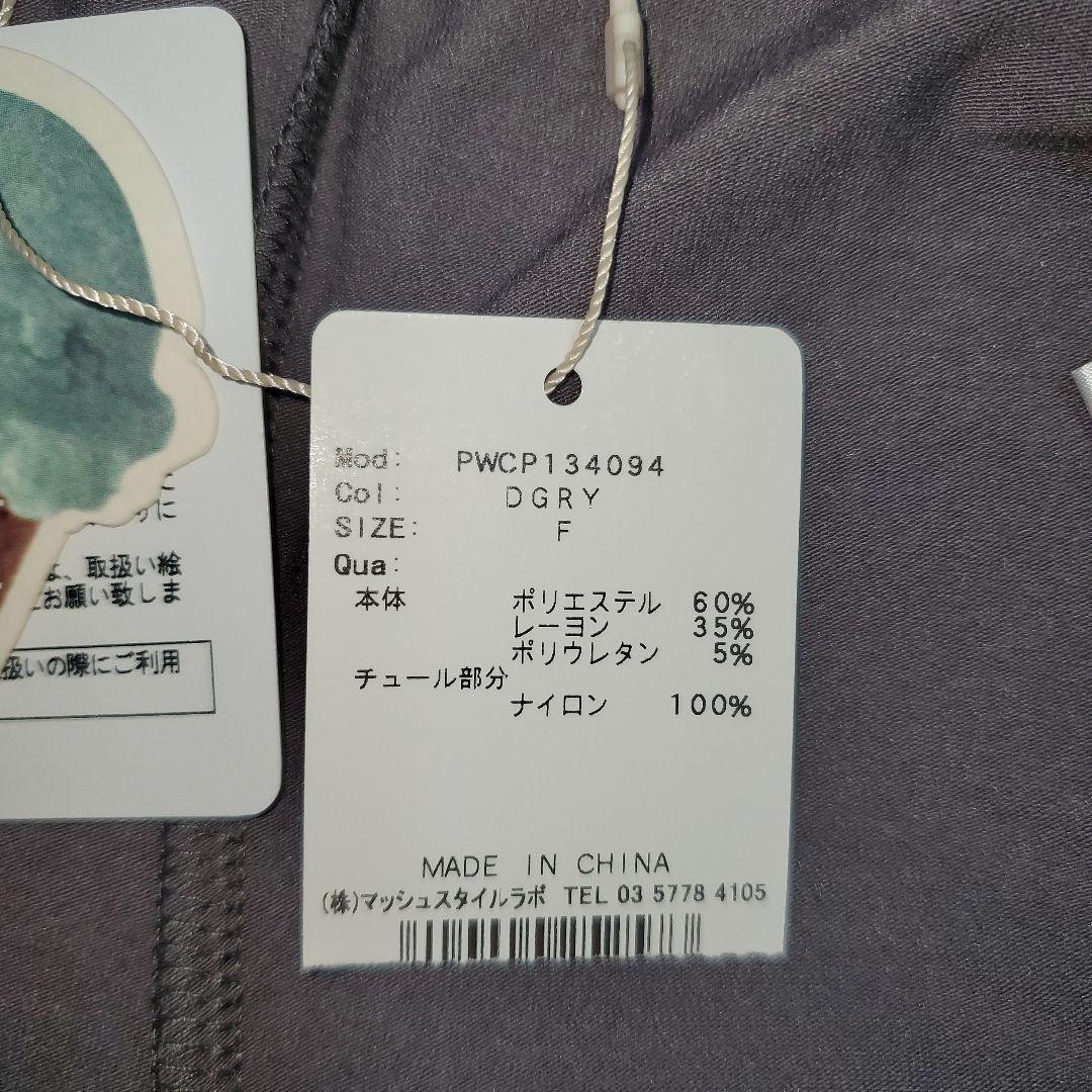 新品タグ付 ジェラートピケ gelato pique フリルキャミソールレギンス