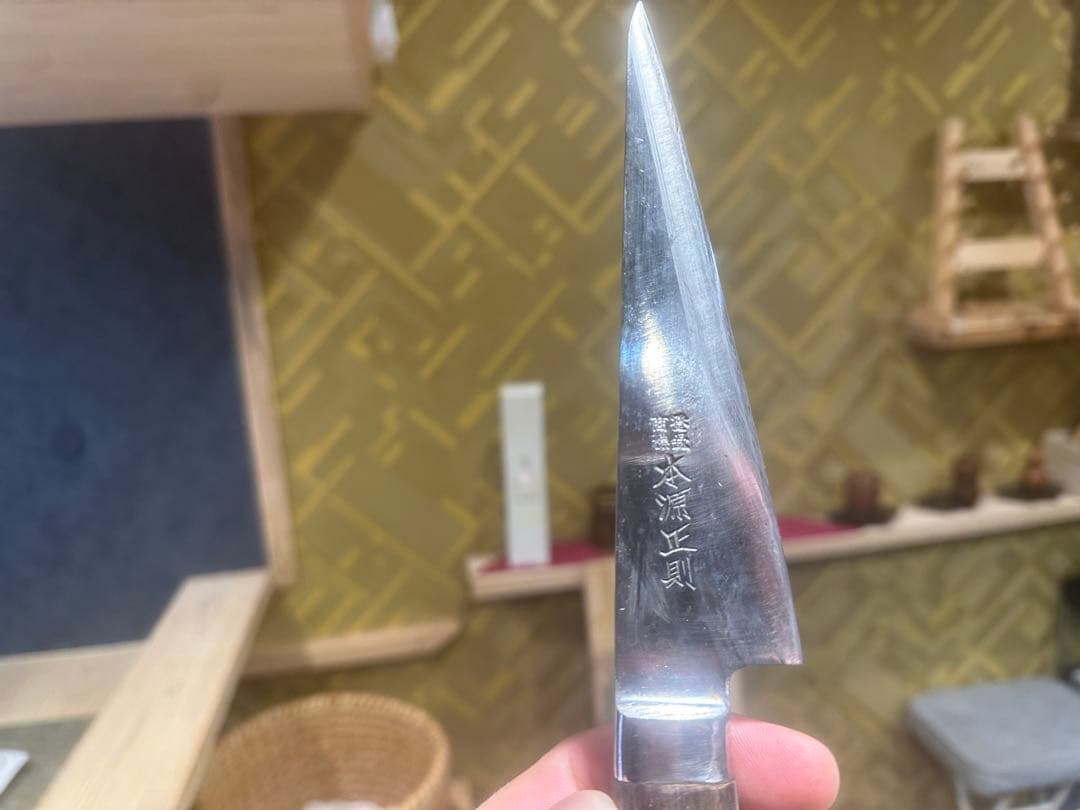 ※本日限りの特別価格‼️玉鋼　本源正則 玉鋼 骨スキ包丁 研ぎ済み 155mm