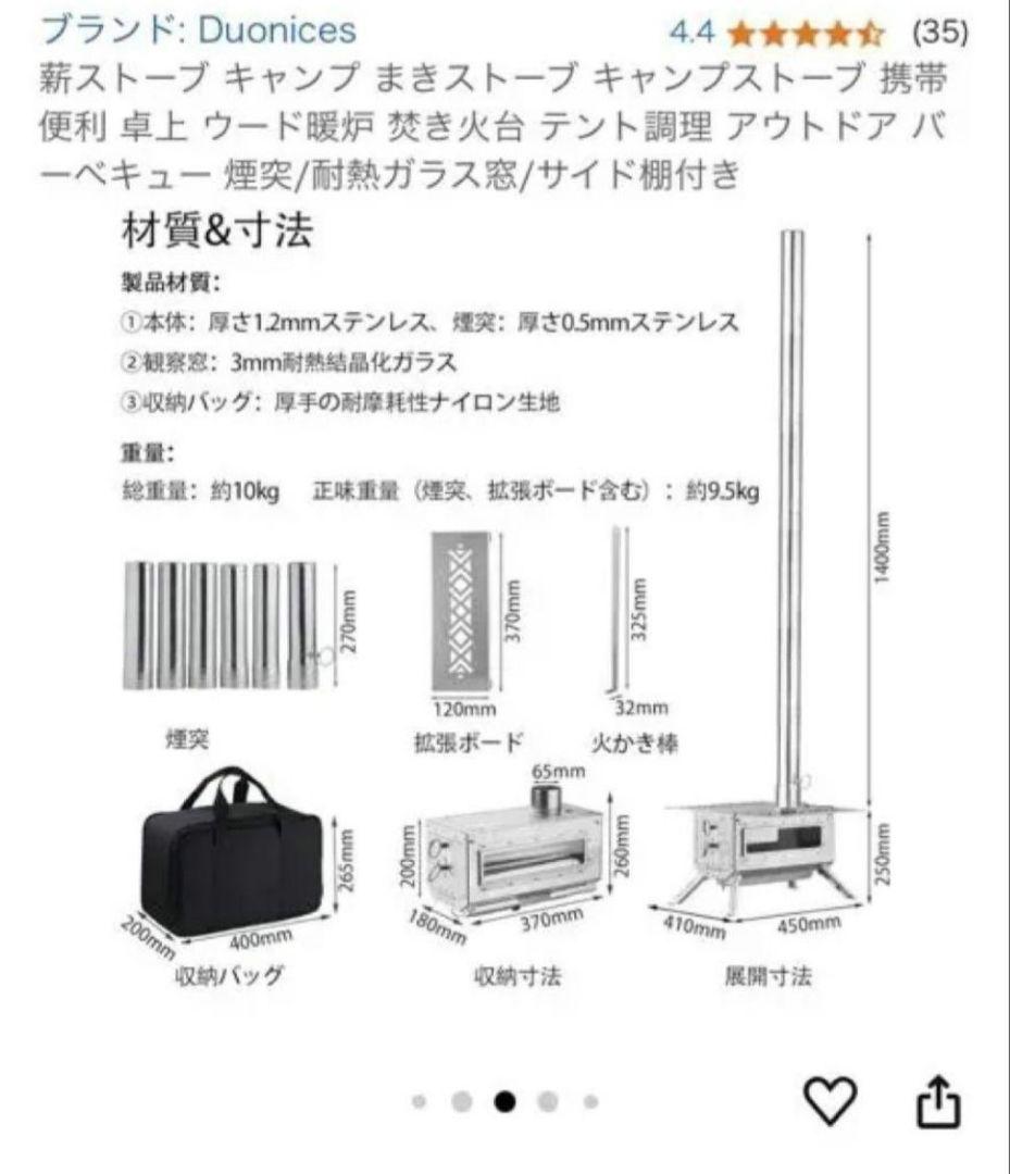 Duonices ステンレス 薪ストーブ 3点セット