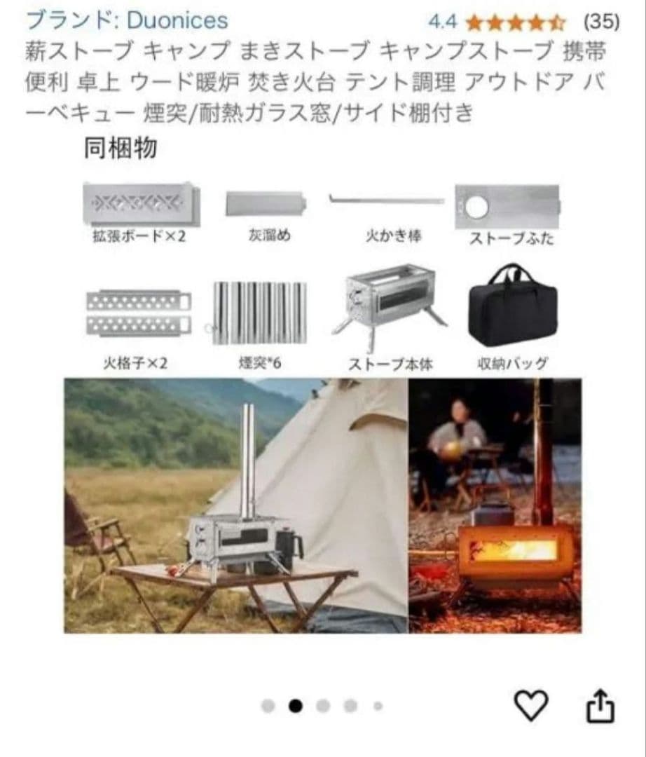 Duonices ステンレス 薪ストーブ 3点セット