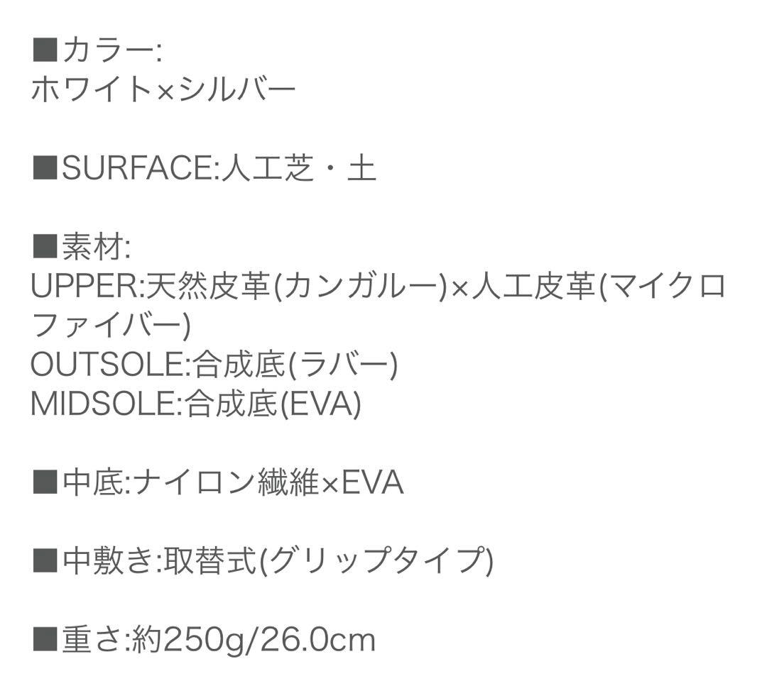 ATHLETA フットサルシューズ ホワイト　カンガルー革×人工革