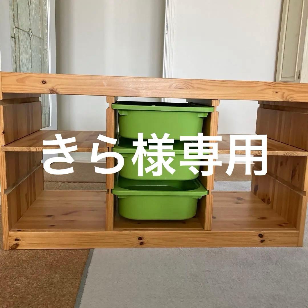 キラです IKEA トロファスト　収納棚　シェルフ　整理収納
