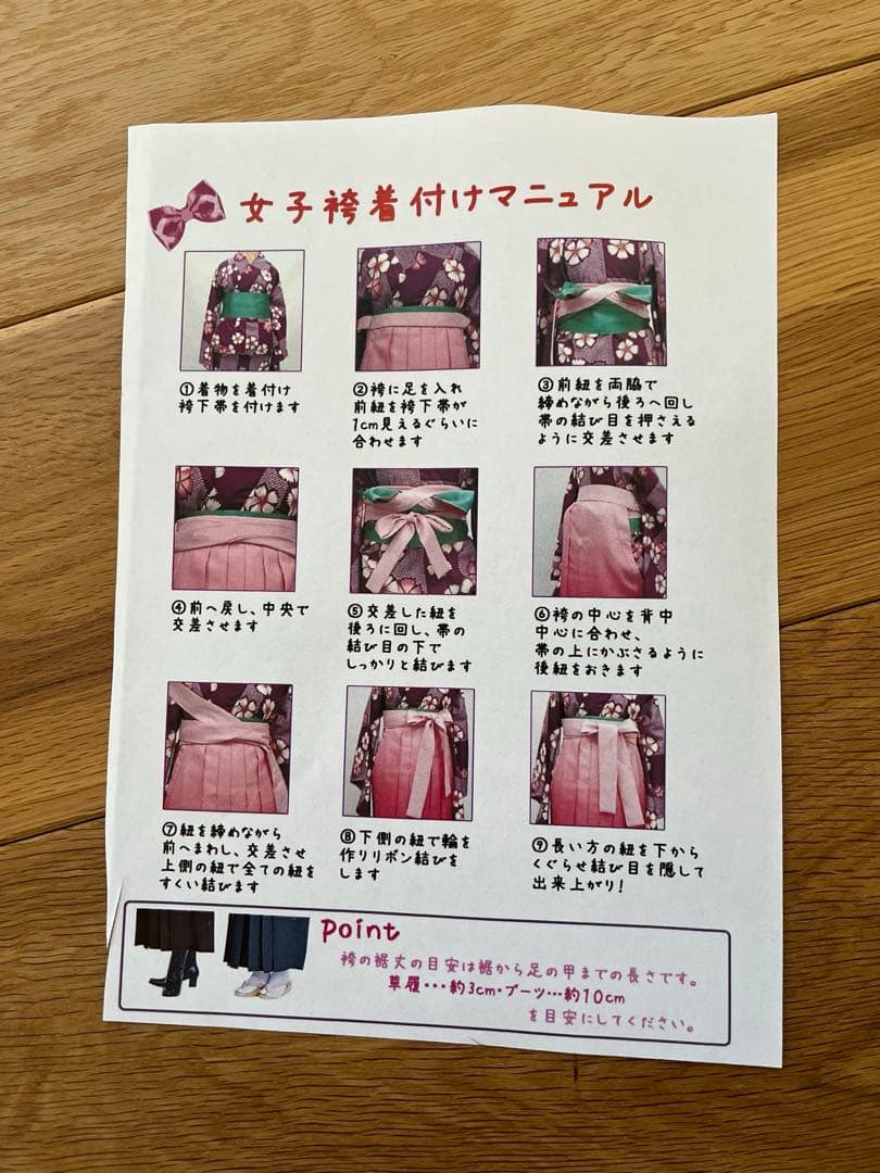 【お値下げ】卒業式　小学生袴4点セット