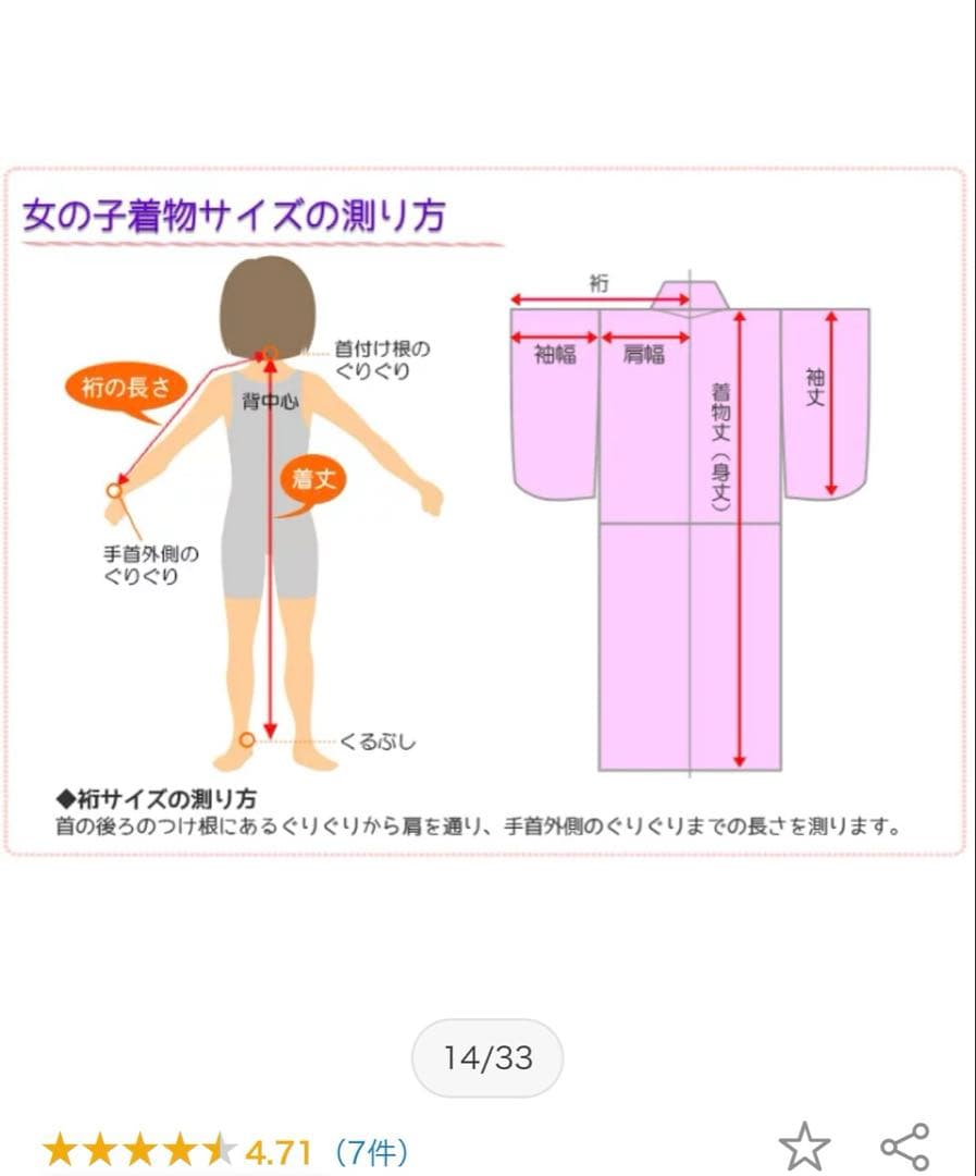 【お値下げ】卒業式　小学生袴4点セット