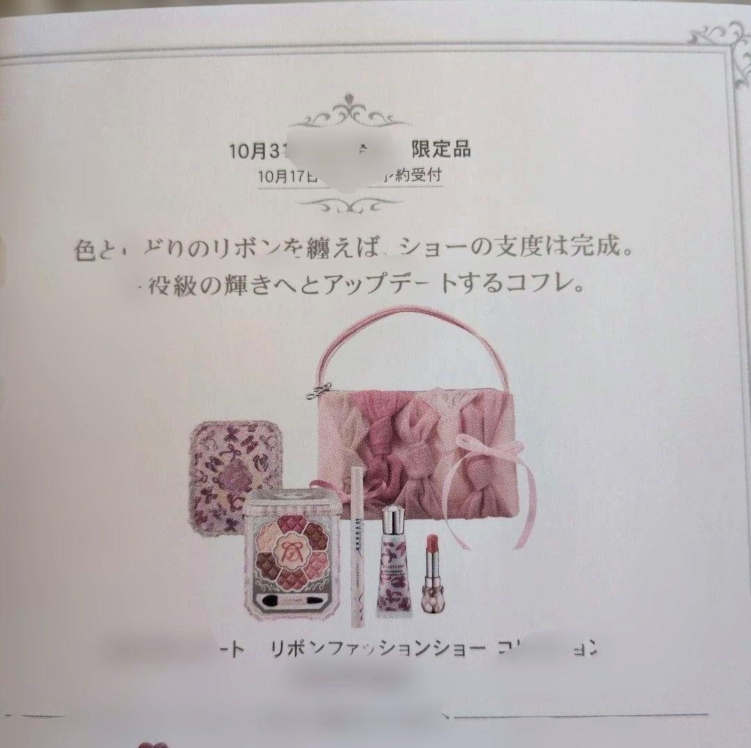 新品 JILLSTUART Ribbon Fashion Show