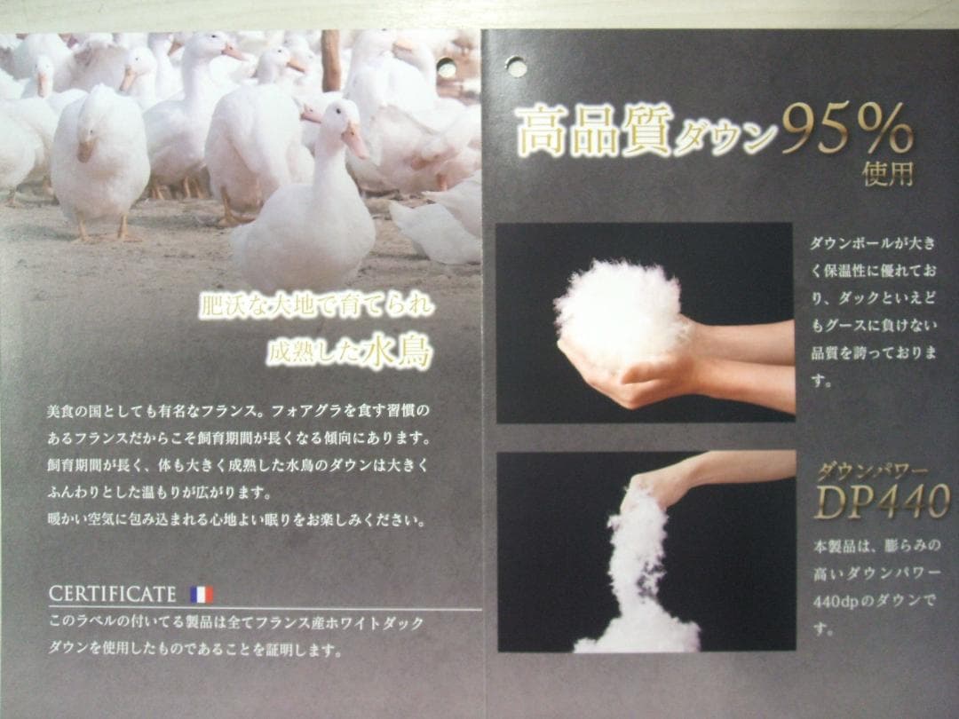 新品【六つ星】ブラック ＊１００双フランス産９５％＊増量１，２キロ＊羽毛布団ＳＢ