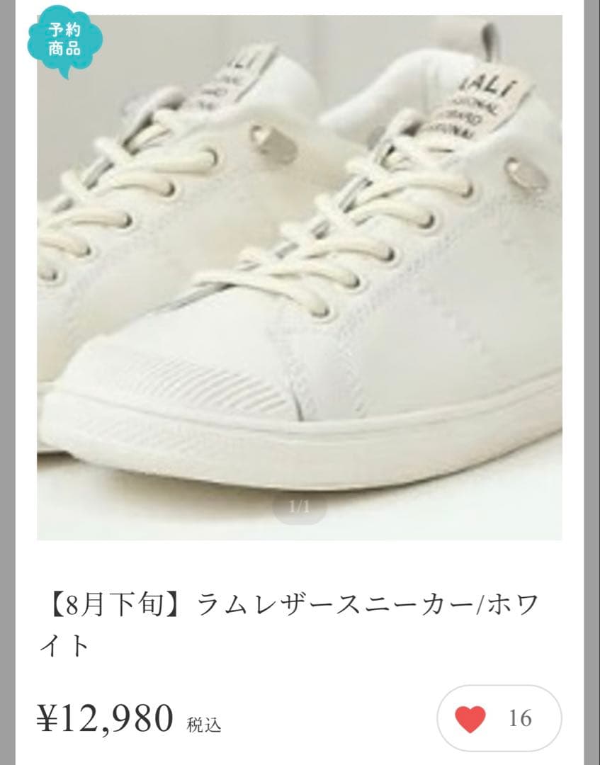 Mal. ラムレザースニーカー 新品 未使用