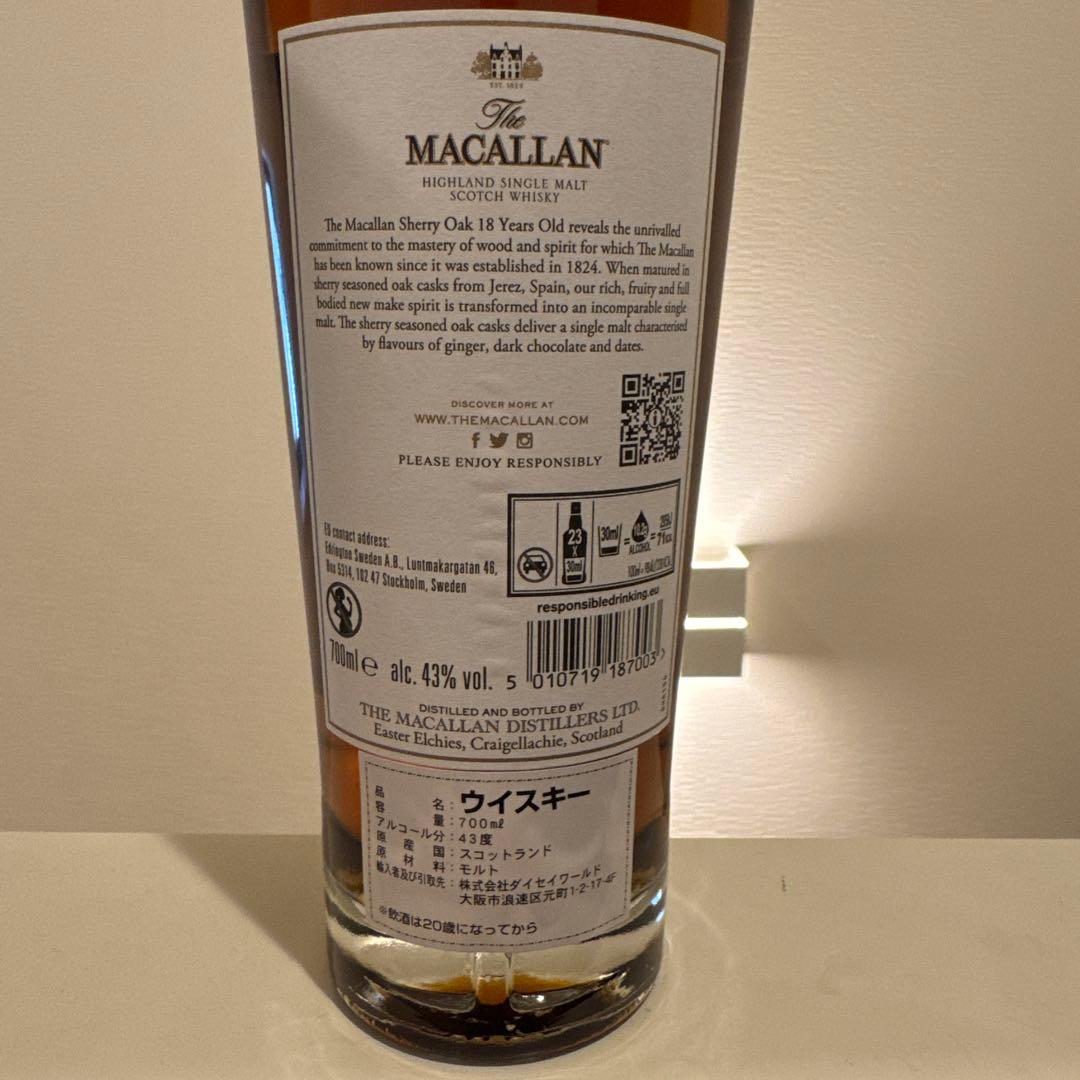 サントリー ザ マッカラン 18年 700ml