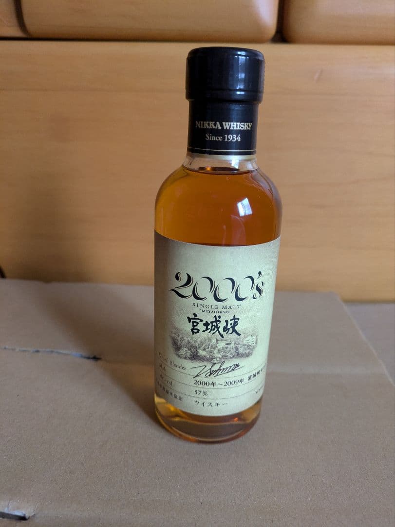 古酒ニッカシングルモルト 宮城峡 余市 2000's セット 57% 180ml