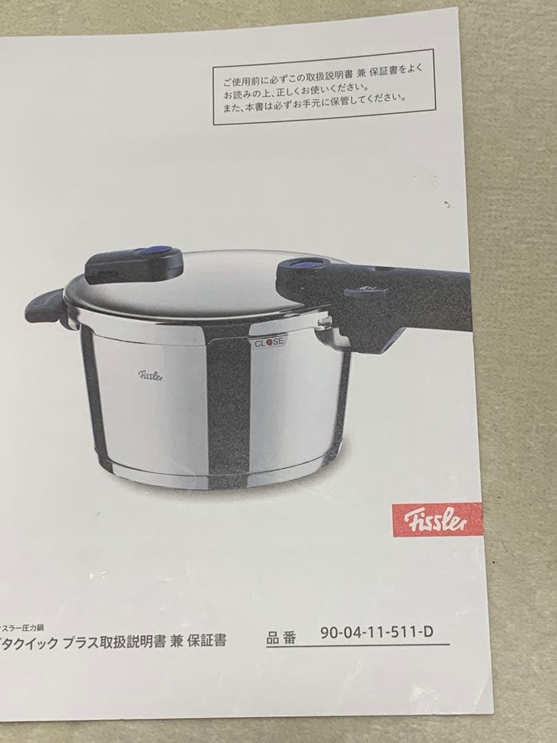Fissler 圧力鍋 蒸し器・ガラス蓋付き　IH対応