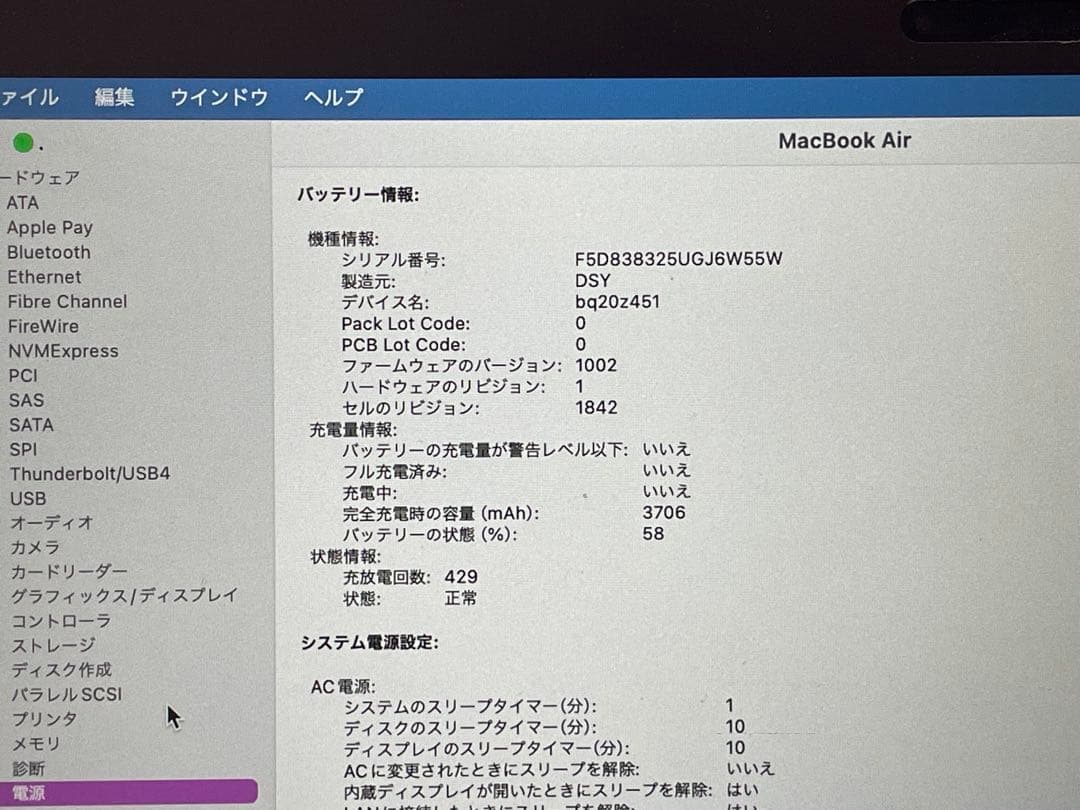 MacBookAir 13インチA1932 デュアルコアi5 128GB SSD