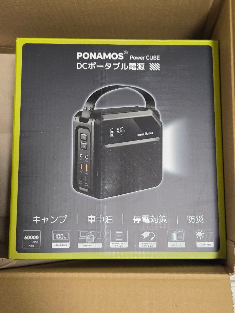 【新品】PONAMOS Power CUBE ポータブル電源 60000mAh