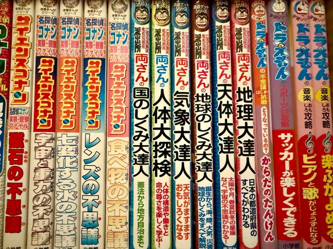 ドラえもん学習33冊含む 学習漫画53冊 新学年準備（中学受験準備にも）