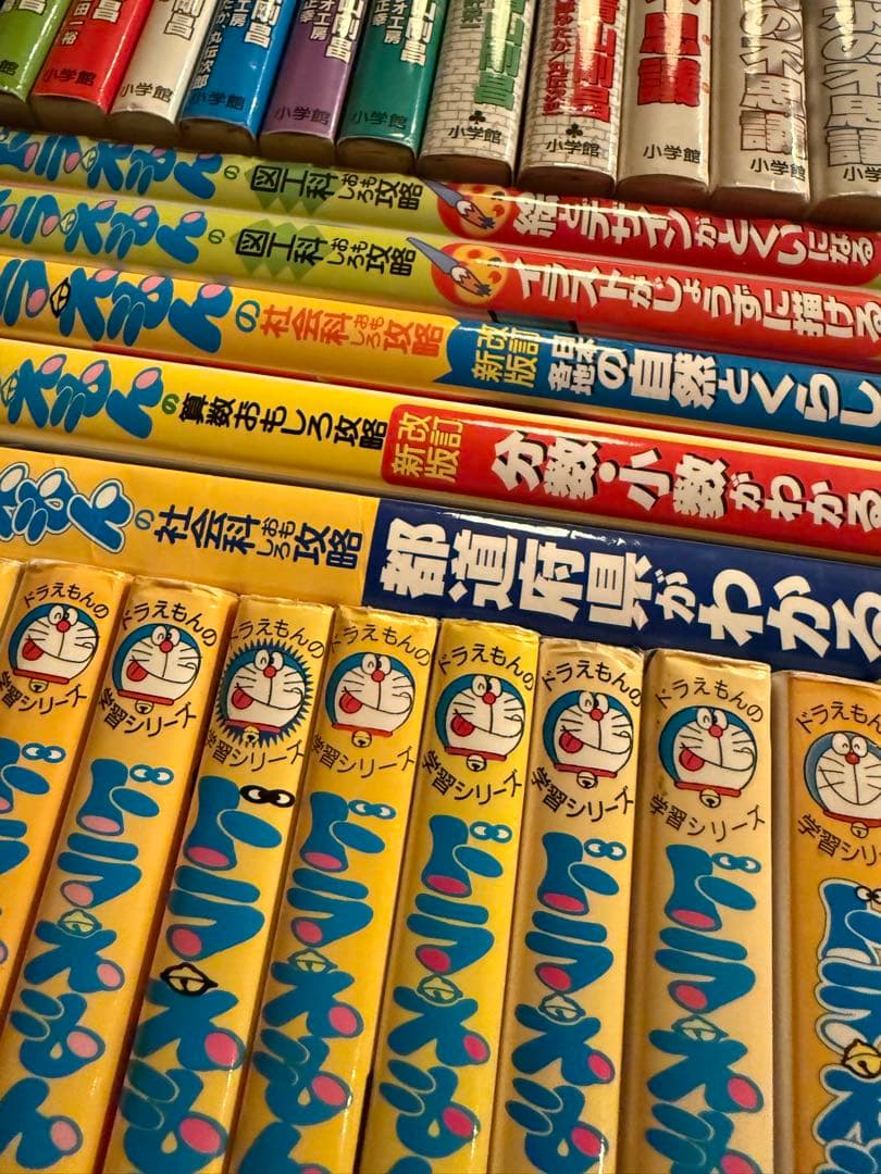 ドラえもん学習33冊含む 学習漫画53冊 新学年準備（中学受験準備にも）