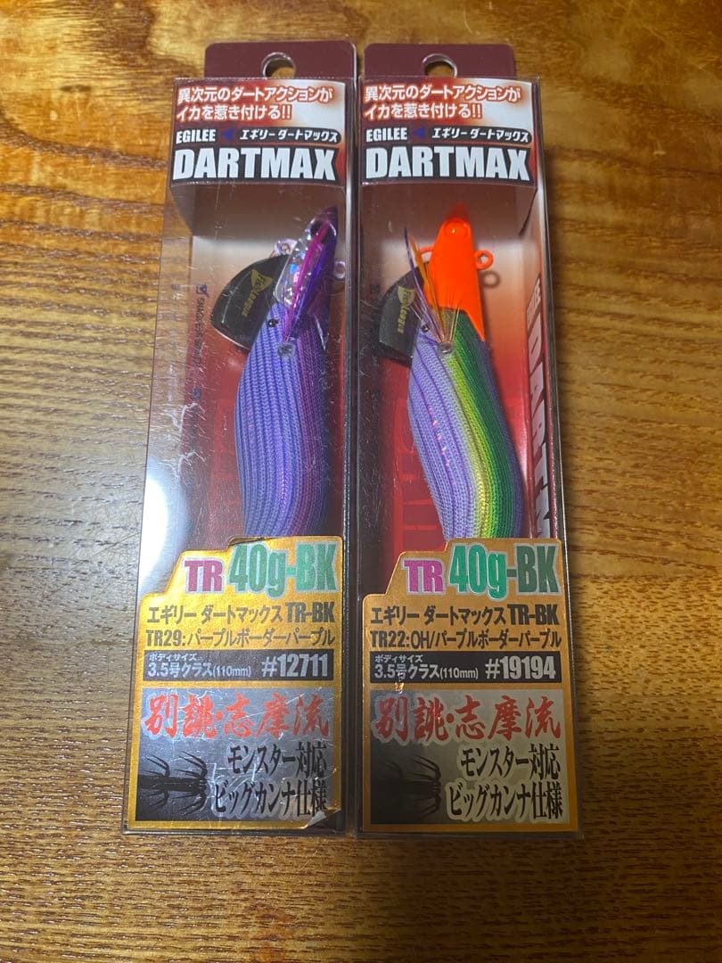 ダートマックスTR-BK 3.5号-40g 2個