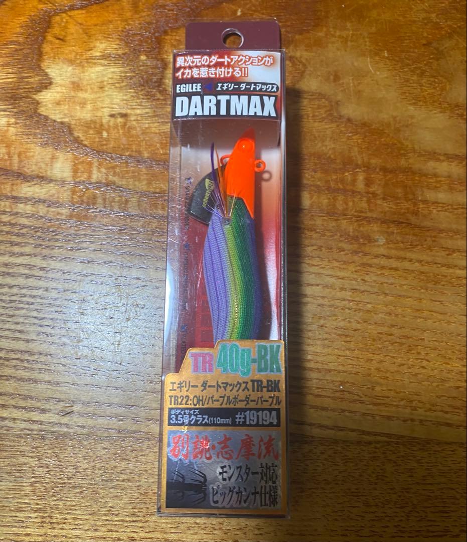 ダートマックスTR-BK 3.5号-40g 2個