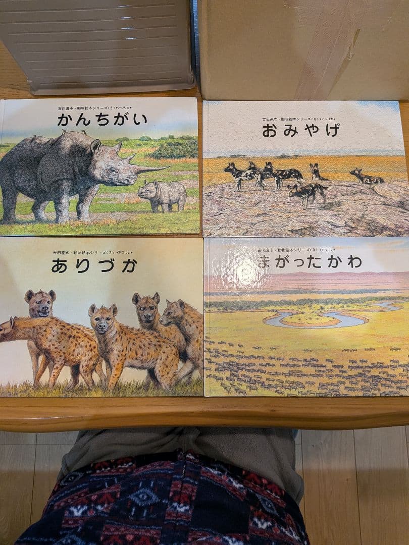 【絶版　希少】吉田遠志　動物絵本１〜１０、１２　１１冊セット　福武書店