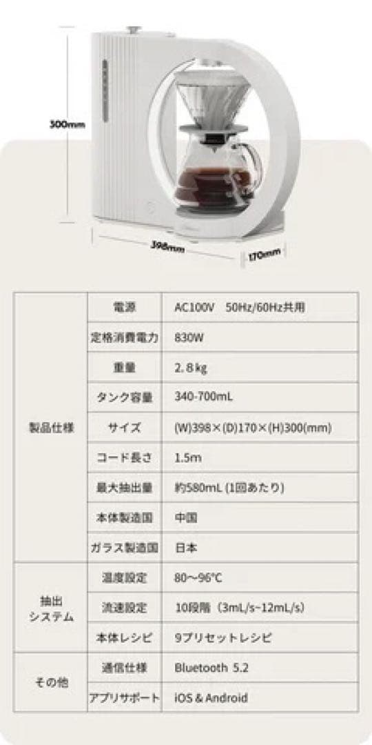 R*2様 Hikaru V60 Smart Brewer ハリオ コーヒー マシ