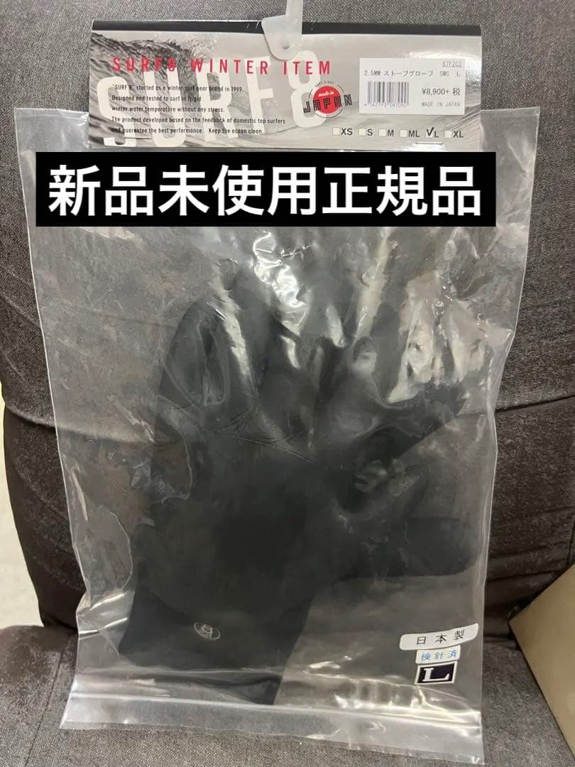 サーフ8最強グローブ！　ストーブグローブ　L