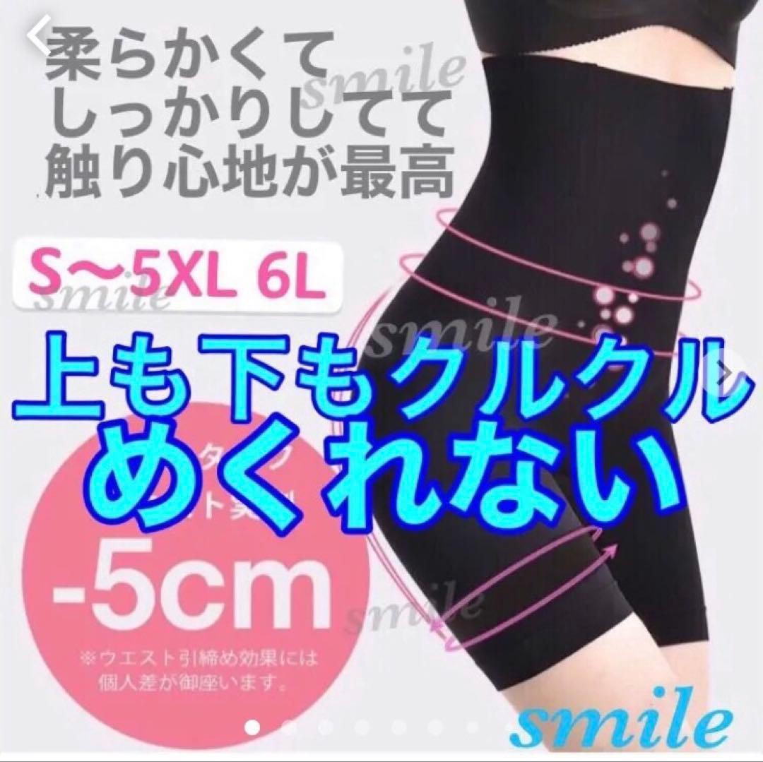 ✳️YAKA✳️　補正下着　ガードル M/L黒色　ハイウエスト