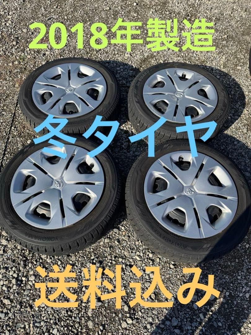 トヨタ純正16インチ 鉄ホイール 冬タイヤ付き4本セット175/60R16