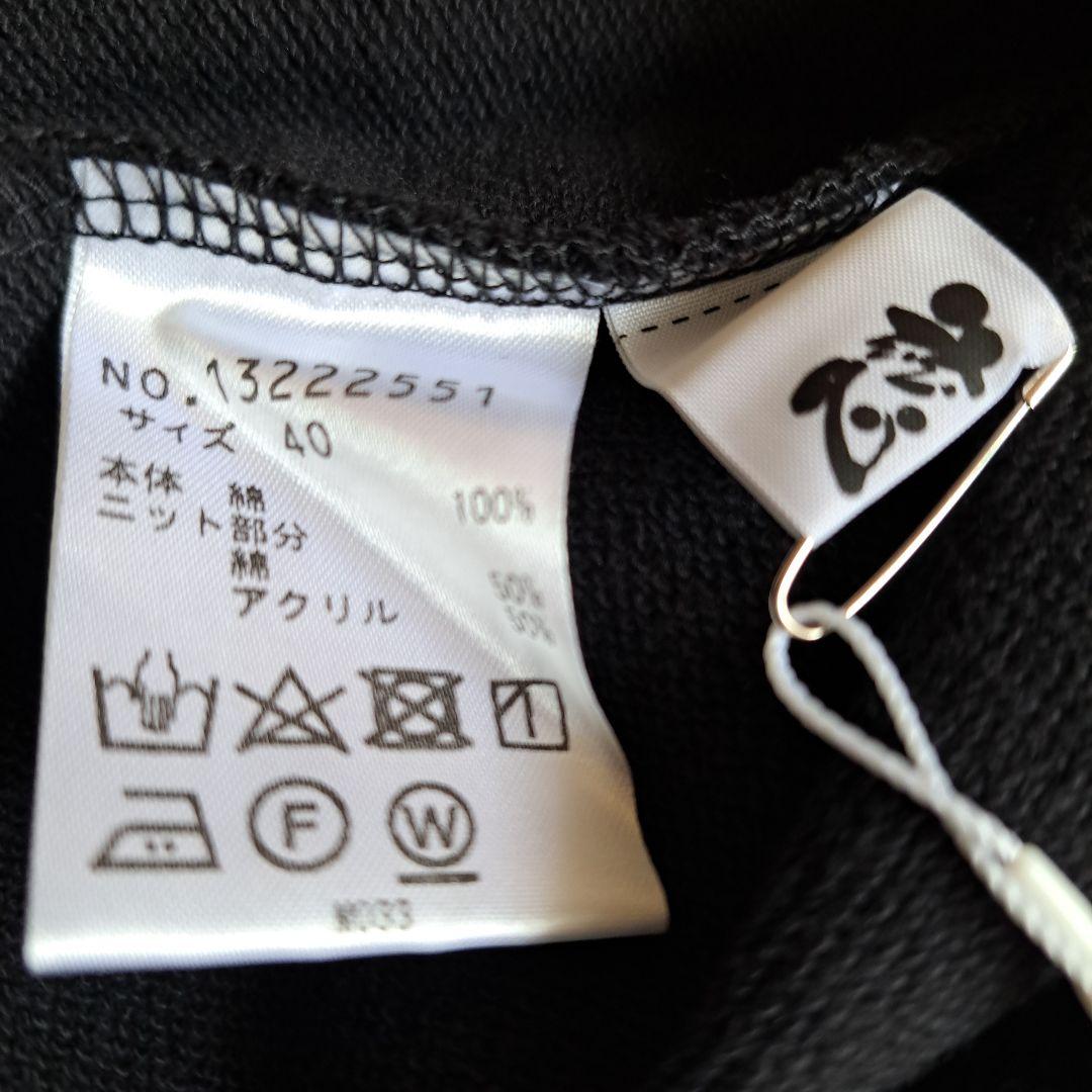 センソユニコ・慈雨セーター