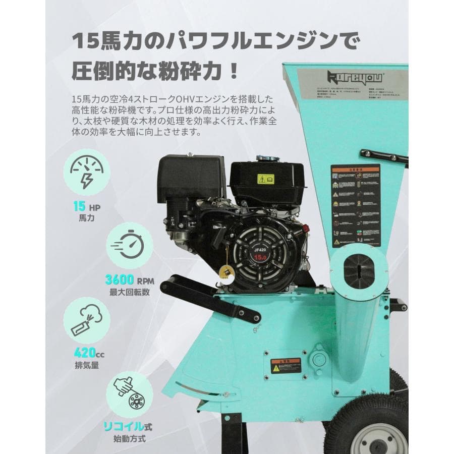エンジン粉砕機 竹/木材最大130mm粉砕能力 15馬力 半自動 ゴミ処理