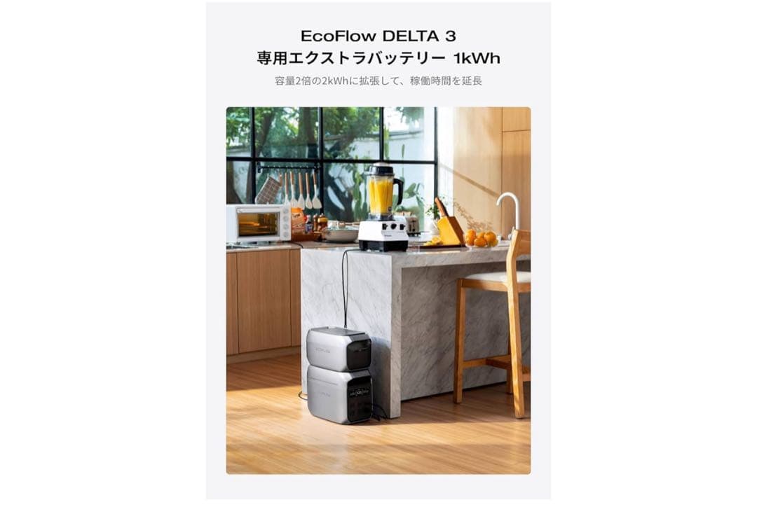 EcoFlow DELTA3 専用エクストラバッテリー1024Wh