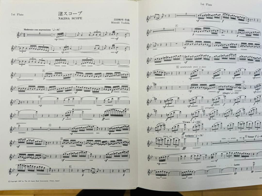 風紋/渚スコープ　吹奏楽スコア/パート譜