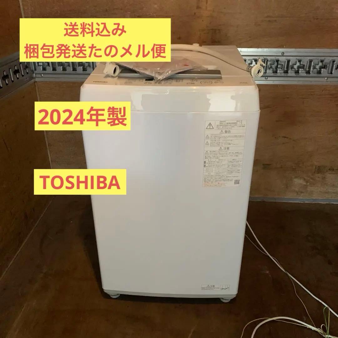 縦型洗濯機 TOSHIBA 2024年 4.5kg