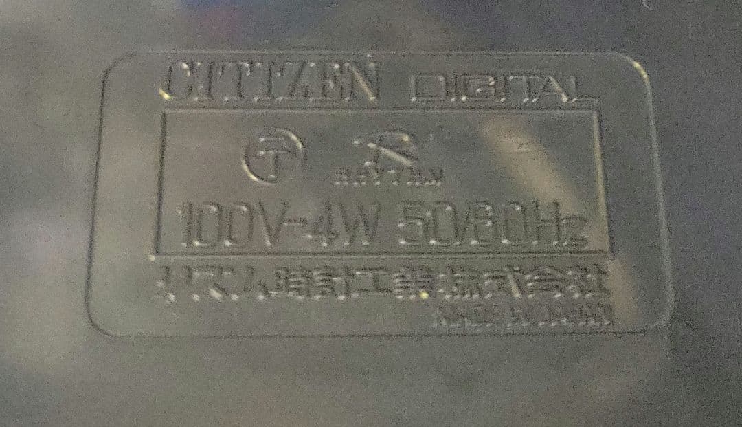 Citizen Manhattan Dream 激レア デジタル時計