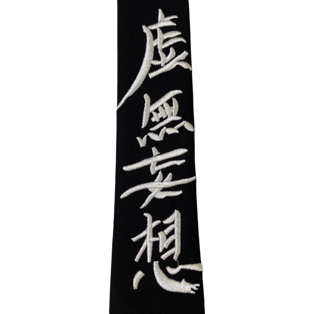 Yohji Yamamoto ブラック刺繍ネクタイ 虚無妄想