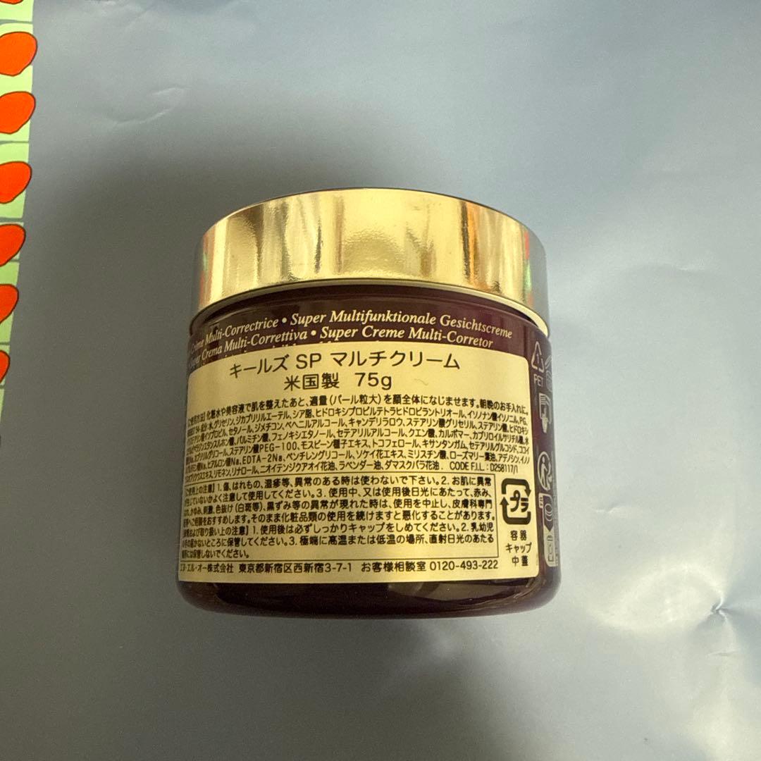 キールズ　SP マルチクリーム　75ml