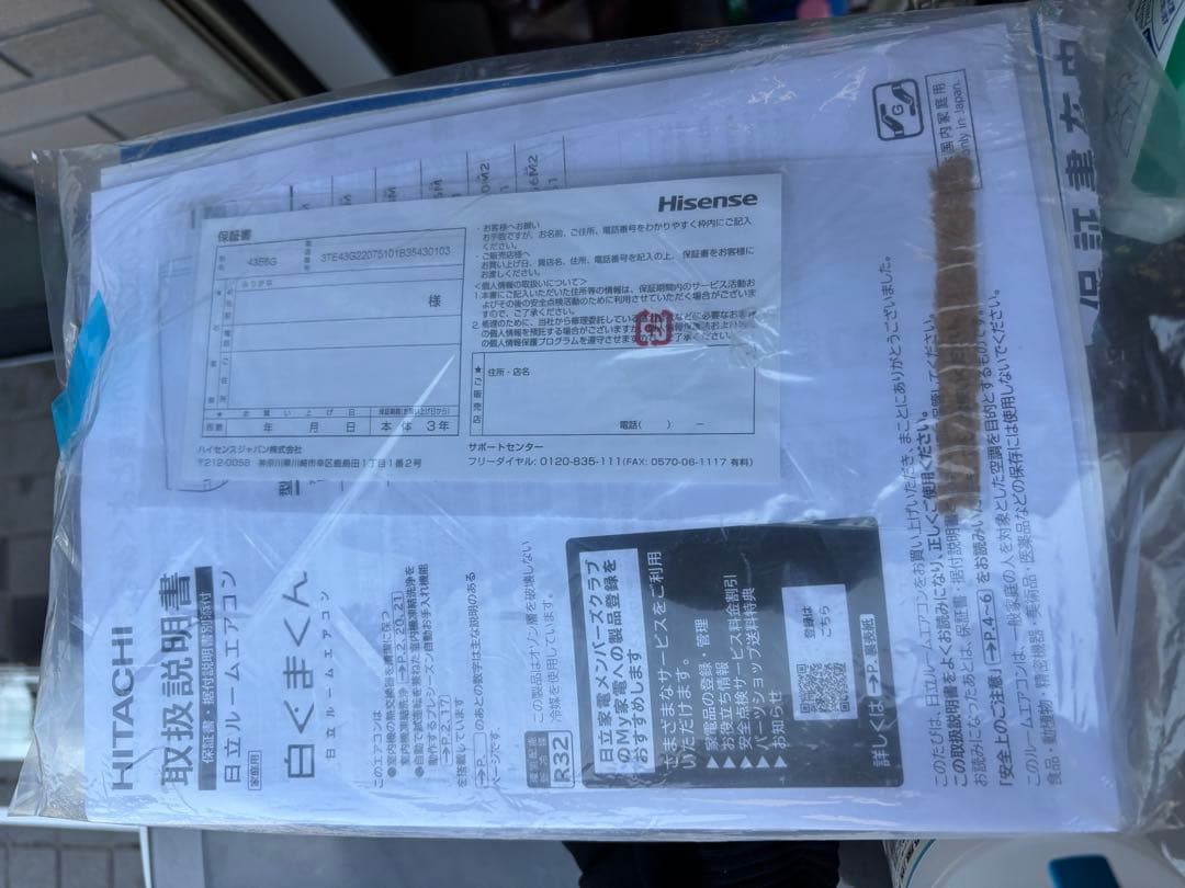 日立 12畳用 ルームエアコン 2022年製