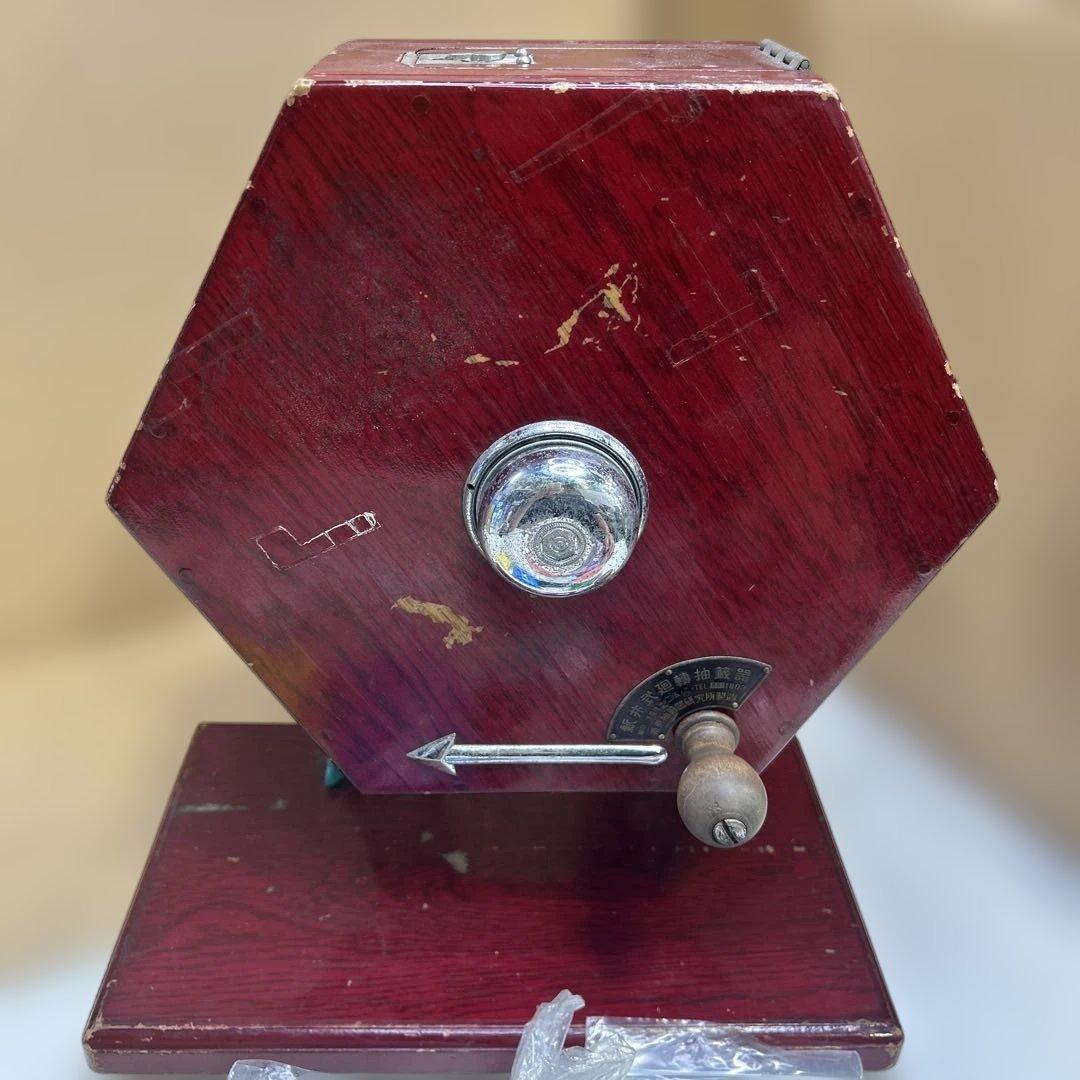 ESP6337②東京抽籤器研究所★新井式回転抽選器 ガラガラ 玉付き 昭和レトロ