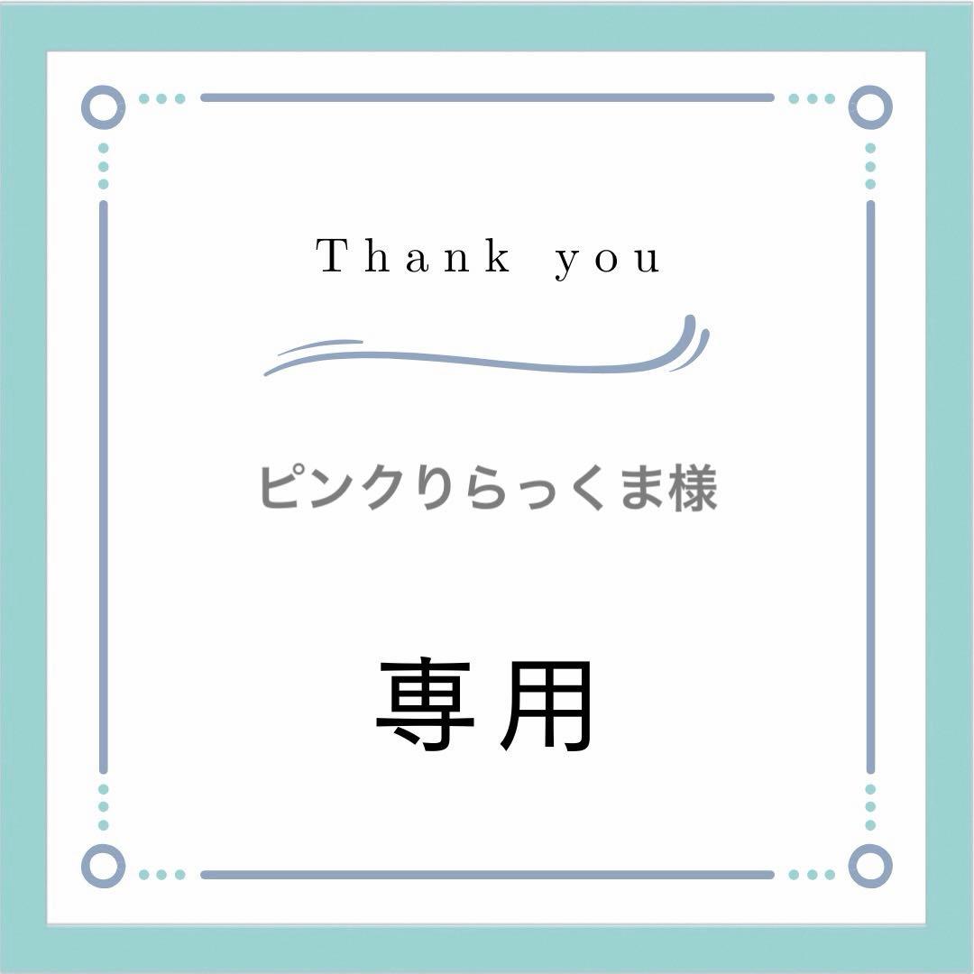 ピンクりらっくま