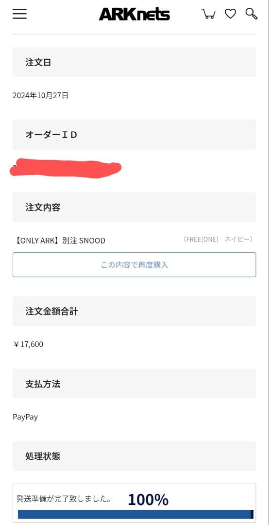 BATONER ONLY ARK 別注 ネイビー カシミヤ100%