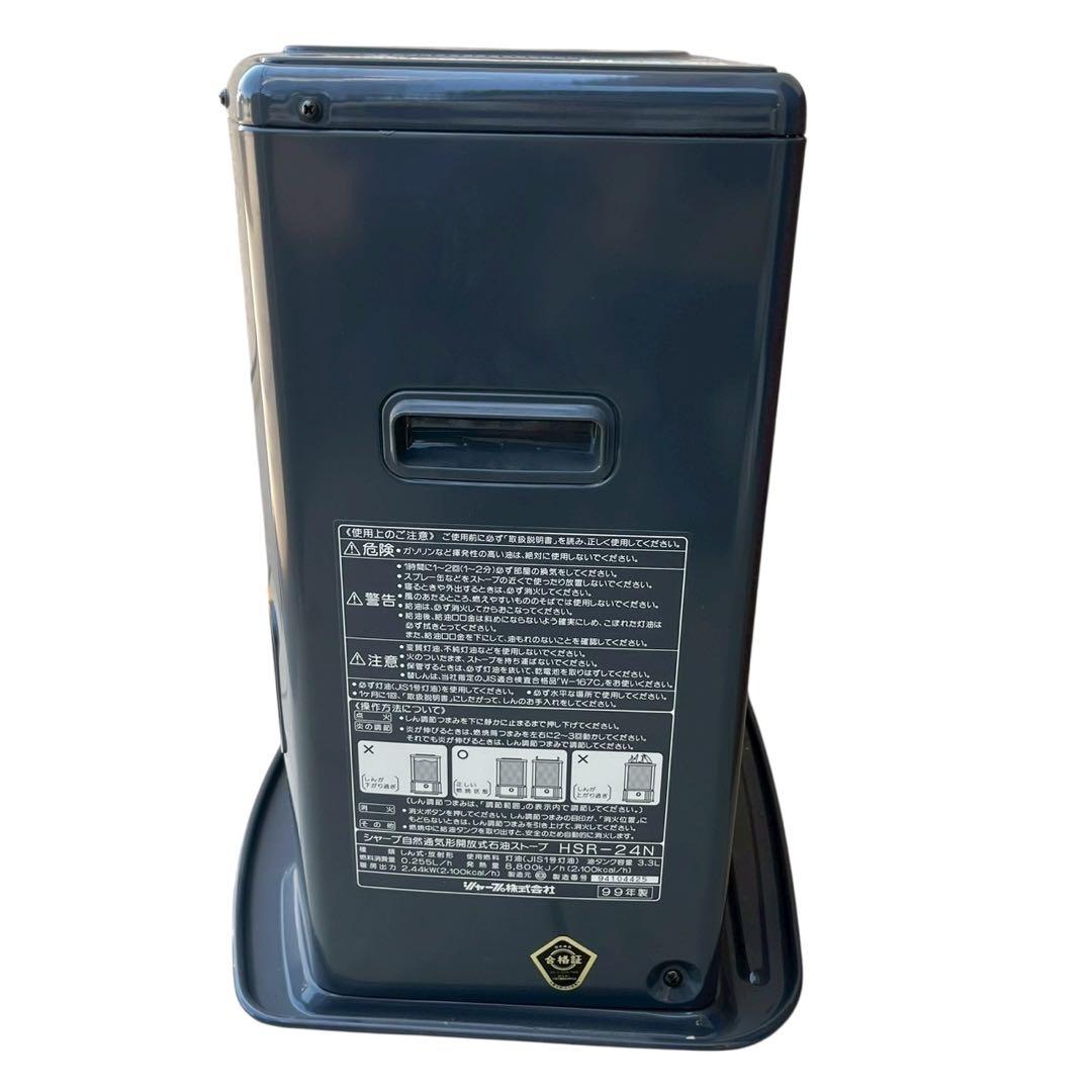 SHARP シャープ 石油ストーブ HSR-24N-B