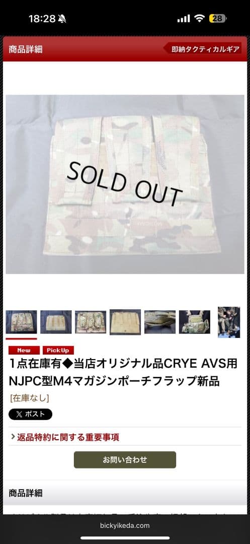 オリジナル品CRYE AVS用NJPC型M4マガジンポーチフラップ