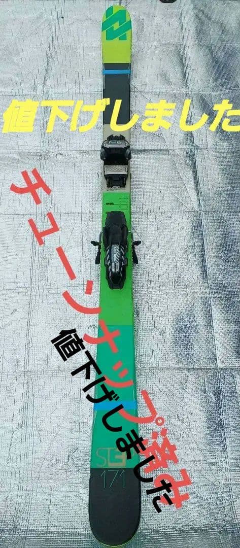 【天翔】　VOLKL STEP 171 スキー板