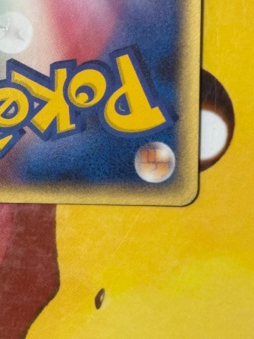 【美品】ギャラドス δ ★ 拡張パック ホロンの幻影 024/052