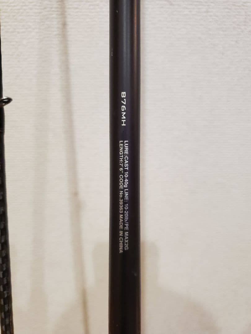 HARD ROCKER BB B76MH ハードロックロッド