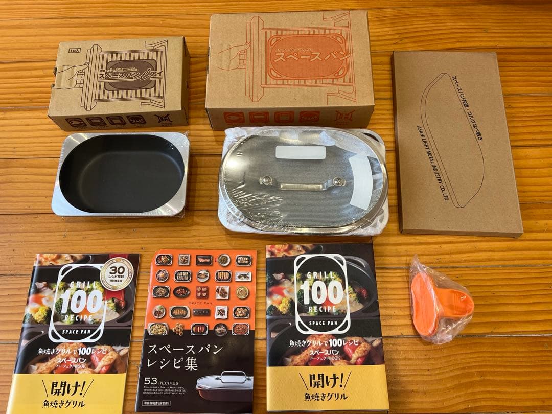 アサヒ軽金属　スペースパン　スペースパンアイ　レシピ本　鍋敷き　鍋つかみ　セット
