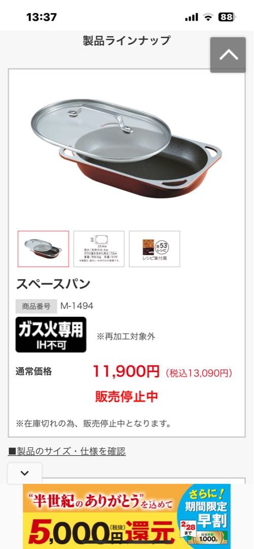 アサヒ軽金属　スペースパン　スペースパンアイ　レシピ本　鍋敷き　鍋つかみ　セット