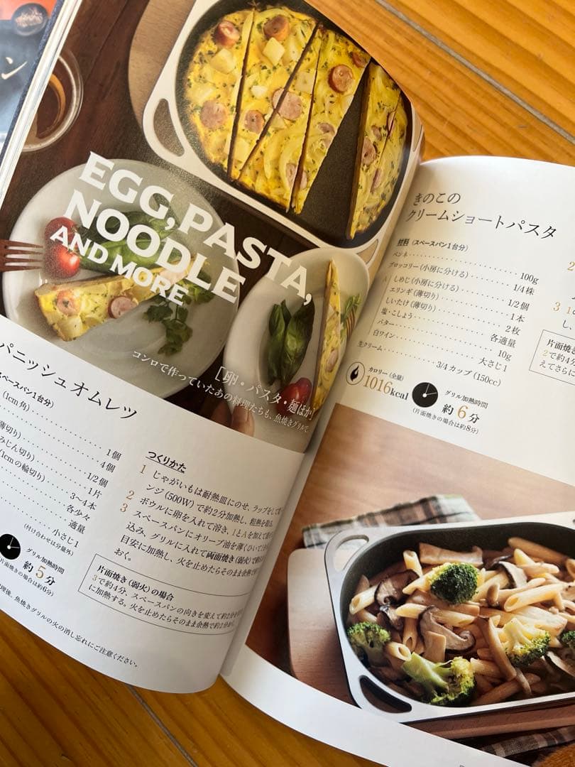 アサヒ軽金属　スペースパン　スペースパンアイ　レシピ本　鍋敷き　鍋つかみ　セット