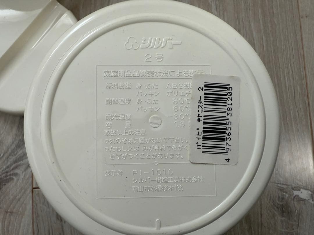 marimekko ティーセット