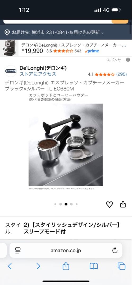 De'Longhi EC680 エスプレッソマシン